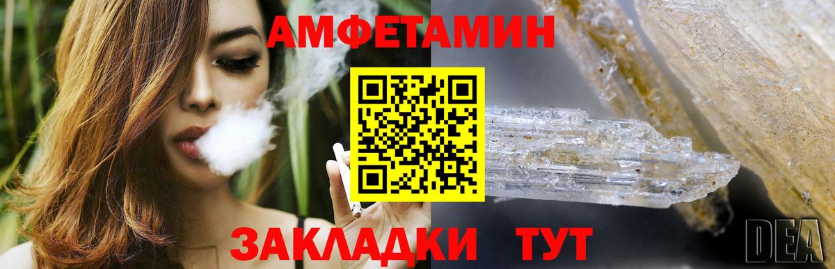 Грозный  Amphetamine Розовый  АМФ  Вход с VPN 