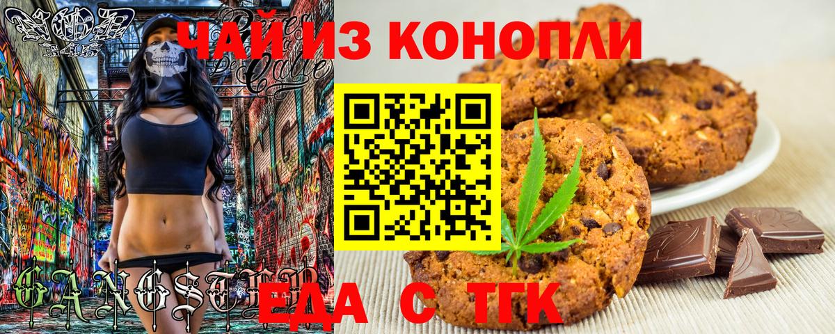 Cannafood марихуана Грозный