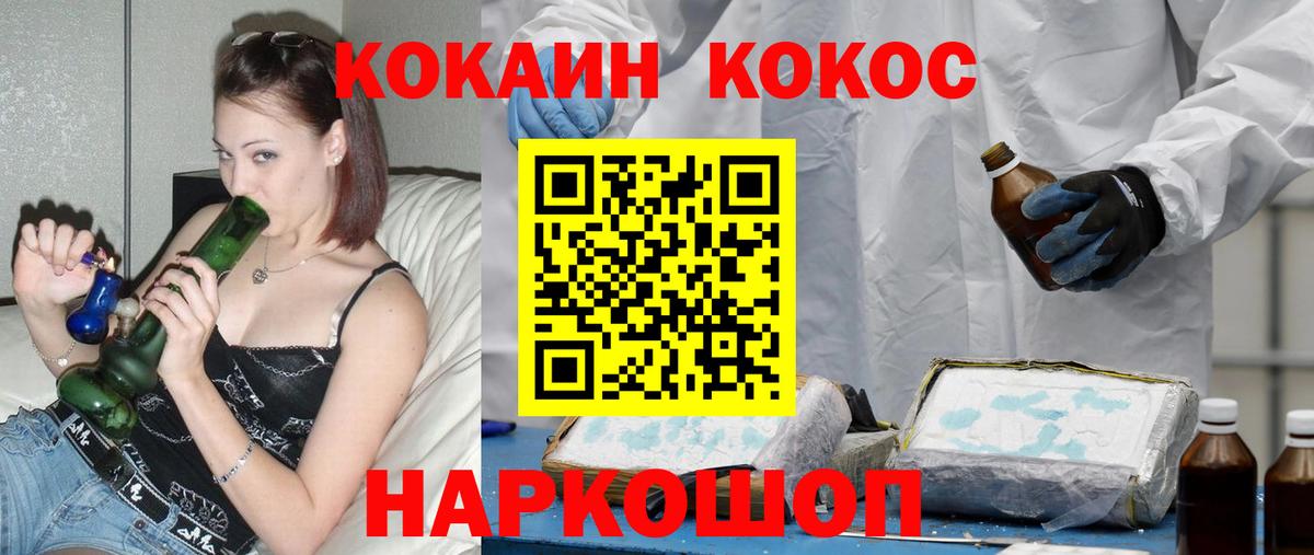 Cocaine VHQ  Вход с VPN  COCAIN  Грозный 