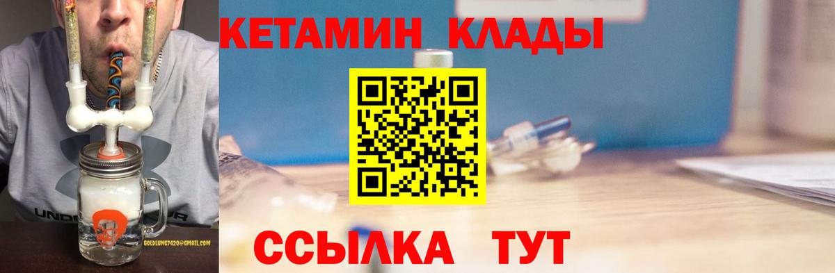 Грозный  КЕТАМИН ketamine  Вход с VPN  Кетамин VHQ 