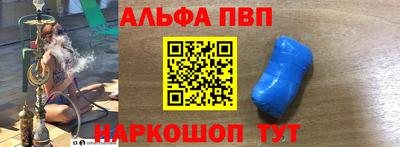 альфа пвп VHQ Ливны