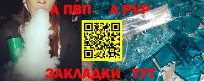 альфа пвп VHQ Ливны