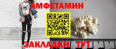 амфетамин Кунгур