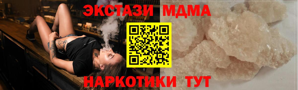 МДМА кристаллы  MDMA кристаллы  Грозный  Вход с VPN 