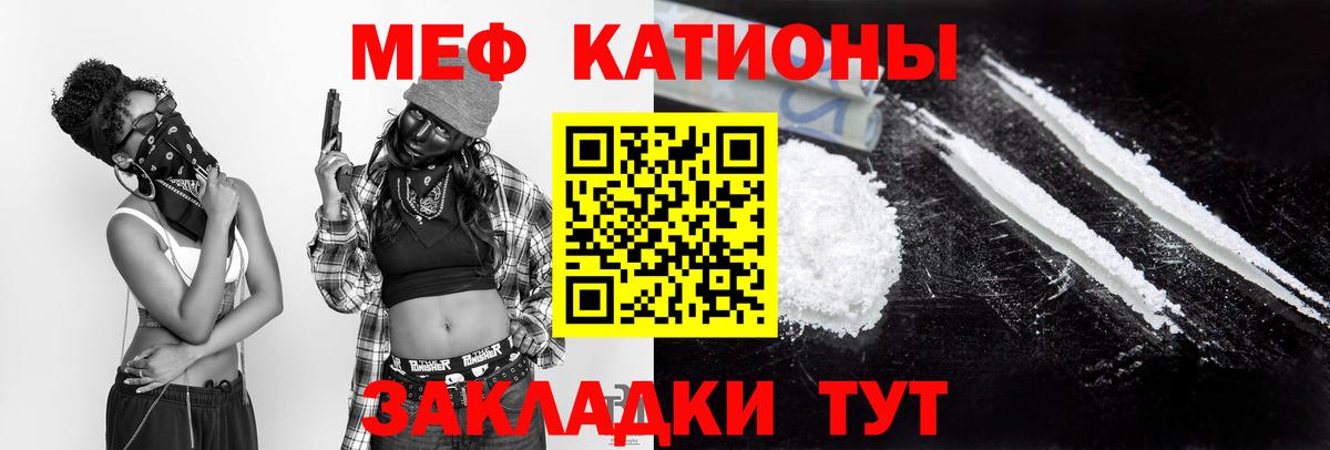 продажа наркотиков  Мефедрон mephedrone  Мефедрон  Меф mephedrone  Вход с VPN  Грозный 
