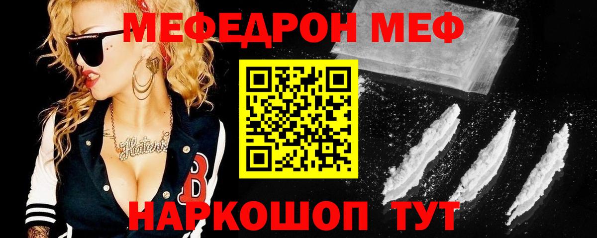МЕФ  Грозный