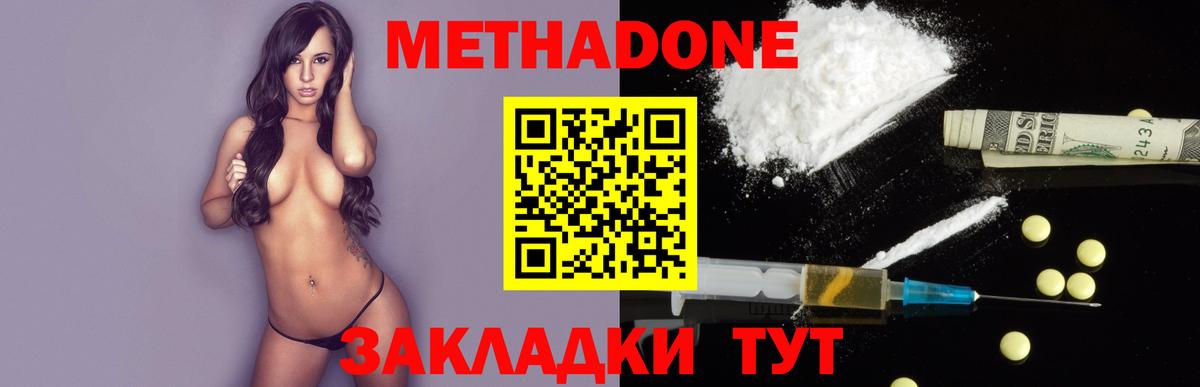 Грозный  Метадон мёд  Вход с VPN 